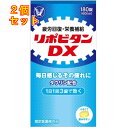 1個※商品リニューアル等によりパッケージ及び容量は変更となる場合があります。ご了承ください。大正製薬株式会社 商品名 リポビタンDX　180錠 内容量 180錠 商品説明 毎日の疲労回復・予防に 用法・容量・使用方法 次の量を水又はぬるま湯で服用してください。成人（15才以上）1日1回3錠　 効能・効果 ★疲労の回復・予防　★日常生活における栄養不良に伴う身体不調の改善・予防：疲れやすい・疲れが残る・体力がない・身体が重い・身体がだるい、肩・首・腰又は膝の不調、二日酔いに伴う食欲の低下・だるさ、寝付きが悪い・眠りが浅い・目覚めが悪い、肌の不調（肌荒れ、肌の乾燥）　★体力、身体抵抗力又は集中力の維持・改善　★虚弱体質（加齢による身体虚弱を含む。）に伴う身体不調の改善・予防：疲れやすい・疲れが残る・体力がない・身体が重い・身体がだるい、肩・首・腰又は膝の不調、寝付きが悪い・眠りが浅い・目覚めが悪い、肌の不調（肌荒れ、肌の乾燥）　★病中病後の体力低下時、発熱を伴う消耗性疾患時、食欲不振時、妊娠授乳期又は産前産後等の栄養補給 使用上の注意 【相談すること】1．服用後、次の症状があらわれた場合は副作用の可能性があるので、直ちに服用を中止し、この製品を持って医師、薬剤師又は登録販売者に相談してください　皮膚：発疹／消化器：胃部不快感　2．服用後、次の症状があらわれることがあるので、このような症状の持続又は増強が見られた場合には、服用を中止し、この製品を持って医師、薬剤師又は登録販売者に相談してください　下痢　3．しばらく服用しても症状がよくならない場合は服用を中止し、この製品を持って医師、薬剤師又は登録販売者に相談してください 保管上の注意 (1)直射日光の当たらない湿気の少ない涼しい所に密栓して保管してください。(2)小児の手の届かない所に保管してください。(3)他の容器に入れ替えないでください。（誤用の原因になったり品質が変わることがあります）(4)使用期限を過ぎた製品は服用しないでください。なお、使用期限内であっても、開封後は6 ヵ月以内に服用してください。（品質保持のため） 成分・原材料 タウリン 500mg 、チアミン硝化物（ビタミンB1） 10mg、リボフラビン（ビタミンB2） 5mg 、ピリドキシン塩酸塩（ビタミンB6） 5mg 、アスコルビン酸カルシウム 100mg（ビタミンCとして 82.6mg）、カルニチン塩化物 10mg 、 グリシン 5mg、サンヤク末 10mg 、シゴカ乾燥エキス 8mg（シゴカ200mg に相当) 販売、発売、製造、または輸入元 大正製薬株式会社　〒170-8633東京豊島区高田3丁目24番1号 お問合せ先 連絡先　大正製薬株式会社　お客様119番室受付時間　8：30～21：00（土、日、祝日を除く）電話　03－3985－1800 原産国 日本 広告文責　株式会社クスリのアオキ