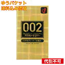 【ゆうパケット送料込み】オカモトゼロツー　リアルフィット　6個