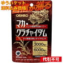 【ゆうパケット送料込み】オリヒロ マカ・クラチャイダム 100粒