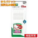 【ゆうパケット送料込み】GUM歯間ブラシ I字型 20P サイズSSS