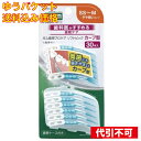 【ゆうパケット送料込み】GUM ソフトピック カーブ型 30P SS~M