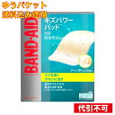【ゆうパケット送料込み】JJ バンドエイド キズパワーパッド ジャンボ 3枚