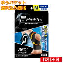 【ゆうパケット送料込み】プロ・フィッツ 足首 M(4)