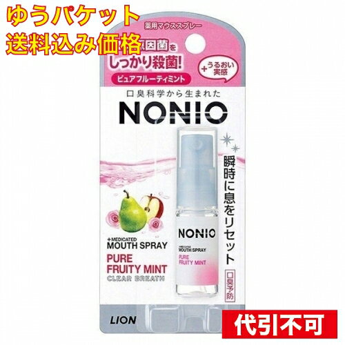 【ゆうパケット送料込み】NONIOマウススプレーPフルーティミント5ml