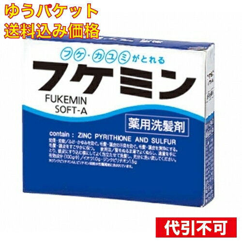 【ゆうパケット送料込み】ダリヤ　フケミン　ソフトA10g×5