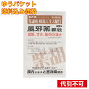 【ゆうパケット送料込み】【第(2)類医薬品】ダイヤル風邪薬3顆粒 12包 柴胡桂枝湯 【セルフメディケーション税制対象】