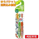 【ゆうパケット送料込み】トムとジェリーハブラシ 1.5才~5才 乳歯期用※色の指定不可(4)