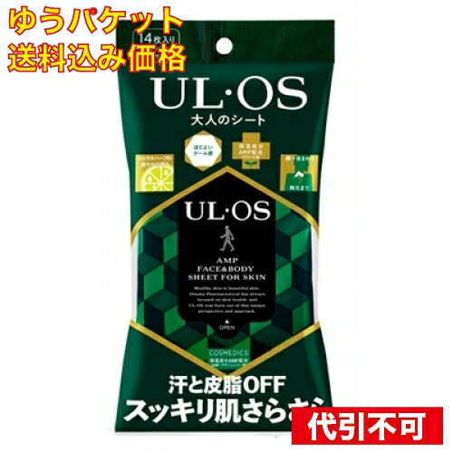 【ゆうパケット送料込み】UL・OS　大人のシート　Cハーブ