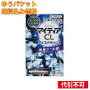 【ゆうパケット送料込み】【第3類医薬品】　NewマイティアCLアイスクラッシュ　15ml