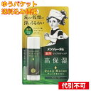 【ゆうパケット送料込み】メンソレータム ディープモイスト メントール