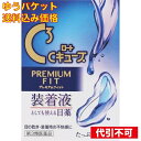 【ゆうパケット送料込み】【第3類医薬品】 ロートCキューブ プレミアムフィット18mL