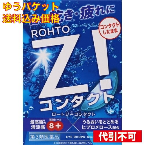 この商品は医薬品です、同梱されている添付文書を必ずお読みください。※商品リニューアル等によりパッケージ及び容量は変更となる場合があります。ご了承ください。* お一人様1回のお買い物につき1 個限りとなります。ロート製薬株式会社 医薬品の使用期限 医薬品に関しては特別な表記の無い限り、1年以上の使用期限のものを販売しております。1年以内のものに関しては使用期限を記載します。 名称 目の乾き・疲れも爽快に！コンタクトの瞳にも突き抜ける清涼感 内容量 12mL 商品説明 目の乾き・疲れも爽快にリフレッシュしたい時に、コンタクトレンズをしたままでも点眼できる目薬です。1滴に凝縮された最強クール★な清涼感が、さした瞬間、一気に目の奥へ突き抜け、気持ち良さが持続します！コンタクトレンズ装着中の瞳も、みずみずしく潤し、つらい目の乾きや疲れを改善します。自由な角度で点眼できる“フリーアングルノズル”を採用。★：当社製品内で最も高い清涼感レベル 用法・容量/使用方法 ＜用法・用量＞1回1?3滴、1日5?6回点眼してください。 効能・効果 目の疲れ、ソフトコンタクトレンズまたはハードコンタクトレンズを装着しているときの不快感、涙液の補助（目のかわき）、目のかすみ（目やにの多いときなど） 使用上の注意 （1）小児に使用させる場合には、保護者の指導監督のもとに使用させてください。（2）容器の先を目やまぶた、まつ毛に触れさせないでください。［汚染や異物混入（目やにやほこり等）の原因となる］また、混濁したものは使用しないでください。（3）点眼用にのみ使用してください。（4）コンタクトレンズを装着していないときも使用できます。 保管上の注意 （1）直射日光の当たらない涼しい所に密栓して保管してください。品質を保持するため、自動車内や暖房器具の近くなど高温の場所（40℃以上）に放置しないでください。（2）小児の手の届かない所に保管してください。（3）他の容器に入れ替えないでください。（誤用の原因になったり品質が変わる）（4）他の人と共用しないでください。（5）使用期限（外箱に記載）を過ぎた製品は使用しないでください。なお、使用期限内であっても一度開封した後は、なるべく早くご使用ください。（6）保存の状態によっては、成分の結晶が容器の先やキャップの内側につくことがあります。その場合には清潔なガーゼ等で軽くふきとってご使用ください。（7）容器に他の物を入れて使用しないでください。 原材料/成分 成分・・・分量塩化カリウム・・・0.08％塩化ナトリウム・・・0.44％ヒプロメロース・・・0.21％添加物として、ホウ酸、ホウ砂、ポリオキシエチレンポリオキシプロピレングリコール、ポリオキシエチレン硬化ヒマシ油、エデト酸Na、塩酸ポリヘキサニド、l-メントール、d-カンフル、d-ボルネオール、pH調節剤を含有します。 販売、発売、製造、または輸入元 ロート製薬株式会社　〒544-8666 大阪市生野区巽西1-8-1 お問合せ先 お客さま安心サポートデスク電話…東京：03-5442-6020 大阪：06-6758-1230電話受付時間…9：00?18：32（土、日、祝日を除く） 原産国 日本 広告文責　株式会社クスリのアオキ リスク区分&nbsp; 第3類医薬品