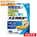 【ゆうパケット送料込み】【第2類医薬品】大正胃腸薬G 12包