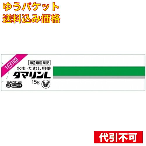 この商品は医薬品です、同梱されている添付文書を必ずお読みください。※商品リニューアル等によりパッケージ及び容量は変更となる場合があります。ご了承ください。* お一人様1回のお買い物につき1 個限りとなります。大正製薬株式会社 医薬品の使用期限 医薬品に関しては特別な表記の無い限り、1年以上の使用期限のものを販売しております。1年以内のものに関しては使用期限を記載します。 商品名 【第2類医薬品】ダマリンL　15g 内容量 15g 商品説明 ●ダマリンLは、水虫薬の使用実態を考えてつくられた1日1回型の水虫・たむし治療薬です。●製剤技術により、皮膚への付着性を高め、角質へミコナゾール硝酸塩を移行させ、貯留させます。つまり、付いて、浸透して、留まるというクリーム剤です。 用法・容量・使用方法 1日1回、適量を患部に塗布してください。 効能・効果 水虫、いんきんたむし、ぜにたむし 使用上の注意 してはいけないこと（守らないと現在の症状が悪化したり、副作用が起こりやすくなります）次の部位には使用しないでください（1）目や目の周囲、粘膜（例えば、口腔、鼻腔、膣等）、陰のう、外陰部等。（2）湿疹。（3）湿潤、ただれ、亀裂や外傷のひどい患部。相談すること次の人は使用前に医師、薬剤師又は登録販売者に相談してください（1）医師の治療を受けている人。（2）乳幼児。（3）薬などによりアレルギー症状を起こしたことがある人。（4）患部が顔面又は広範囲の人。（5）患部が化膿している人。（6）「湿疹」か「水虫、いんきんたむし、ぜにたむし」かがはっきりしない人。（陰のうにかゆみ・ただれ等の症状がある場合は、湿疹等他の原因による場合が多い）使用後、次の症状があらわれた場合は副作用の可能性があるので、直ちに使用を中止し、この説明書を持って医師、薬剤師又は登録販売者に相談してください関係部位：皮膚　症状：発疹・発赤、かゆみ、かぶれ、はれ、刺激感、熱感、落屑、ただれ、乾燥・つっぱり感、水疱、ヒリヒリ感2 週間位使用しても症状がよくならない場合は使用を中止し、この説明書を持って医師、薬剤師又は登録販売者に相談してください　 保管上の注意 （1）直射日光の当たらない涼しい所に密栓して保管してください。（2）小児の手の届かない所に保管してください。（3）他の容器に入れ替えないでください。（誤用の原因になったり品質が変わることがあります）（4）使用期限を過ぎた製品は使用しないでください。なお、使用期限内であっても、開封後はなるべくはやく使用してください。（品質保持のため） 成分・原材料 成分　100g中ミコナゾール硝酸塩 1.0g クロタミトン 10.0g リドカイン 2.0g グリチルリチン酸ニカリウム 0.5g 尿素 3.0g 販売、発売、製造、または輸入元 大正製薬株式会社　〒170-8633東京豊島区高田3丁目24番1号 お問合せ先 連絡先　大正製薬株式会社　お客様119番室受付時間　8：30～21：00（土、日、祝日を除く）電話　03－3985－1800 原産国 日本 広告文責　株式会社クスリのアオキ リスク区分&nbsp; 第2類医薬品