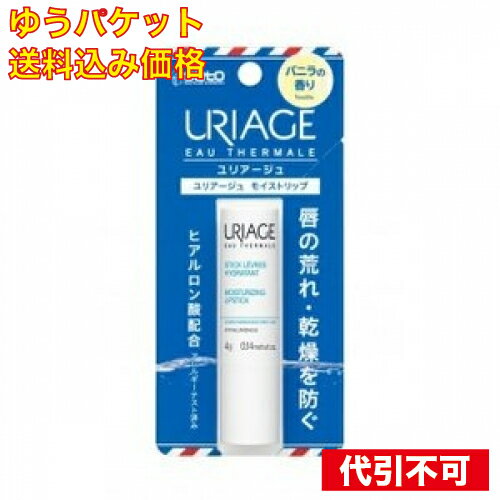 ユリアージュ 【ゆうパケット送料込み】ユリアージュ　モイストリップ　バニラ