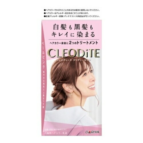 クリアリーカラー (白髪用) / ペールピンク / 1剤72g、2剤72mL、プレトリートメント20mL、アフタートリートメント20g