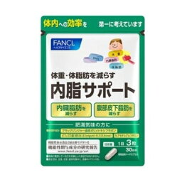 ファンケル 内脂サポート 機能性表示食品 30日分 4908049565145