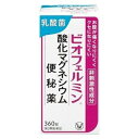 この商品は医薬品です、同梱されている添付文書を必ずお読みください。※商品リニューアル等によりパッケージ及び容量は変更となる場合があります。ご了承ください。 医薬品の使用期限 医薬品に関しては特別な表記の無い限り、1年以上の使用期限のものを販売しております。1年以内のものに関しては使用期限を記載します。 名称 【第3類医薬品】大正製薬 ビオフェルミン 酸化マグネシウム便秘薬 内容量 360錠 使用方法・用法及び使用上の注意 【使用上の注意】●してはいけないこと(守らないと現在の症状が悪化したり、副作用が起こりやすくなります)1．本剤を服用している間は、次の医薬品を服用しないでください他の瀉下薬(下剤)。●相談すること1．次の人は服用前に医師、薬剤師または登録販売者に相談してください（1）医師の治療を受けている人。（2）妊娠又は妊娠していると思われる人。（3）高齢者（4）次の症状のある人。はげしい腹痛、吐き気、嘔吐（5）次の診断を受けた人。腎臓病2．服用後、次の症状があらわれた場合は副作用の可能性があるので、直ちに服用を中止し、説明文書を持って医師、薬剤師または登録販売者に相談してください［関係部位：症状］消化器：吐き気・嘔吐精神神経系：強い眠気、意識がうすれる循環器：立ちくらみ、脈が遅くなる呼吸器：息苦しいその他：筋力の低下、口のかわき3．服用後、次の症状があらわれることがあるので、このような症状の持続又は増強が見られた場合には、服用を中止し、説明文書を持って医師、薬剤師または登録販売者に相談してください下痢4．1週間位服用しても症状がよくならない場合は服用を中止し、説明文書を持って医師、薬剤師または登録販売者に相談してください【用法・用量に関連する注意】(1)用法・用量を厳守してください。(2)小児に服用させる場合には、保護者の指導監督のもとに服用させてください。(3)のどにつかえるといけないので、5歳未満の幼児には服用させないでください。 効能・効果 便秘・便秘に伴う次の症状の緩和：肌あれ、吹出物、頭重、のぼせ、食欲不振（食欲減退）、痔、腸内異常醗酵、腹部膨満 用法・用量 次の量を1日1回、就寝前（又は空腹時）に水又はぬるま湯で服用してください。ただし、初回は最小量を用い、便通の具合や状態をみながら少しずつ増量又は減量してください。年齢・・・1回量・・・1日服用回数15歳以上・・・3〜6錠・・・1回11歳〜14歳・・・2〜4錠・・・1回7歳〜10歳・・・2〜3錠・・・1回5歳〜6歳・・・1〜2錠・・・1回5歳未満・・・服用しないこと 成分・分量 6錠（15歳以上の1日最大服用量）中成分・・・分量・・・はたらき酸化マグネシウム・・・2000mg・・・便に水分を集め、硬くなった便を適度にやわらかくして、自然に近いお通じを促します。ラクトミン（乳酸菌）・・・20mg・・・乱れた腸内環境を整えることで、便秘を改善します。添加物：セルロース、クロスCMC-Na、ステアリン酸Ca 保管および取扱い上の注意 【保管及び取扱い上の注意】（1）直射日光の当たらない湿気の少ない涼しい所に密栓して保管してください。（2）小児の手の届かない所に保管してください。（3）他の容器に入れ替えないでください。（誤用の原因になったり品質が変わることがあります。）（4）ビンの中の詰め物は、フタをあけた後はすててください。（この詰め物は輸送時の錠剤の破損を防ぐためのものです。これをビンに出し入れすると、湿気を含み品質が変わったり、異物混入の原因になることがあります。）（5）ビンの中に乾燥剤が入っています。服用しないでください。（6）服用のつどビンのフタをしっかりしめてください。（7）使用期限を過ぎた製品は服用しないでください。（8）箱とビンの「開封年月日」記入欄に、ビンを開封した日付を記入してください。（9）一度開封した後は、品質保持の点から開封日より6ヵ月以内を目安になるべくすみやかに服用してください。 賞味期限 医薬品に関しては特別な表記の無い限り、1年以上の使用期限のものを販売しております。1年以内のものに関しては使用期限を記載します。 発売元、製造元、輸入元又は販売元、消費者相談窓口 お問い合わせ先ビオフェルミン製薬株式会社　神戸市中央区三宮町一丁目1番2号問い合わせ先：お客様相談窓口　電話：（078）332-7210受付時間：9：00〜17：00（土、日、祝日を除く） 原産国 日本 商品区分 第3類医薬品 広告文責　株式会社クスリのアオキ リスク区分&nbsp; 第3類医薬品