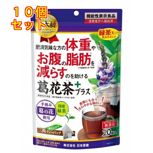 1個20個セット※商品リニューアル等によりパッケージ及び容量は変更となる場合があります。ご了承ください。肥満気味な方の体重やお腹の脂肪を減らすのを助ける葛の花由来イソフラボン配合の葛花茶。 商品名 葛花茶　20H 内容量 20包 商品説明 肥満気味な方の体重やお腹の脂肪を減らすのを助ける葛の花由来イソフラボン配合の葛花茶。 使用方法 【一日摂取目安量】ティーバッグ1袋【摂取の方法】ティーバッグ1袋に熱湯150～300mlを注ぎ3分間静置した後、10回程度上下させてからティーバッグを取り出しお召し上がりください。 使用上の注意 【摂取上の注意】多量摂取により疾病が治癒したり、より健康が増進するものではありません。また、妊娠中の方あるいは妊娠の可能性のある方は医師に相談してください。※必ず熱湯を用いて抽出してください。※熱湯の取り扱いには十分ご注意ください。※抽出したお茶は保存せず、できるだけ早くお飲みください。※一度使用したティーバッグの再利用は控えてください。※食物アレルギーのある方は原材料をご確認の上、お召し上がりください。※開封後は、お早めにお召し上がりください。また、品質保持のため、チャックをしっかり閉めた状態で保存してください。※本品は天産物を使用しておりますので、収穫時期などにより色・風味のばらつきがございますが、品質に問題はありません。※乳幼児の手の届かないところに保存してください。※本品は開発当初より、配合内容からデザイン検討に至るまで、管理栄養士が監修した商品です。※本品は、疾病の診断、治療、予防を目的としたものではありません。※本品は疾病に罹患している者、未成年者、妊産婦（妊娠を計画している者を含む。）及び授乳婦を対象に開発された食品ではありません。※疾病に罹患している場合は医師に、医薬品を服用している場合は医師、薬剤師に相談してください。※体調に異変を感じた際は、速やかに摂取を中止し、医師に相談してください。※本品は、事業者の責任において特定の保健の目的が期待できる旨を表示するものとして、消費者庁長官に届出されたものです。ただし、特定保健用食品と異なり、消費者庁長官による個別審査を受けたものではありません。 保管上の注意 直射日光および、高温多湿の場所を避けて、保存してください。 原材料/成分 緑茶（国産）、乾燥葛花 販売、発売、製造、または輸入元 株式会社日本薬健 お問合せ先 お問い合わせは通話料無料：0800-888-0070受付時間：月曜日～金曜日9：30～17：30（土、日、祝日を除く）ホームページ：www.nihon-yakken.co.jp 原産国 日本 広告文責　株式会社クスリのアオキ