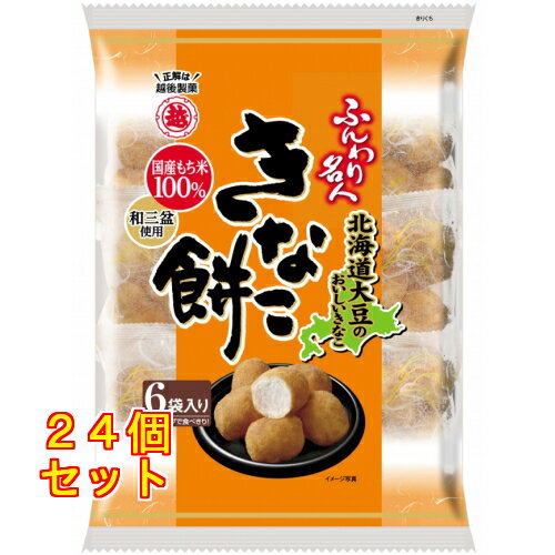 ふんわり名人きなこ餅 75g×24個