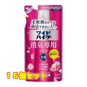 花王　ワイドハイター　消臭ジェル Fフローラルの香り 替え×15個500ml