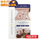 【ゆうパケット送料込み】つぶぽろんナイトパッチ