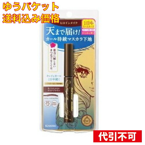 【ゆうパケット送料込み】ヒロインメイクマスカラベースWP02 4901433077347