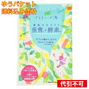 【ゆうパケット送料込み】機能浴パウダーバス 重曹+酵素 さらりハーブ湯 1包