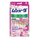 ムシューダ 1年間有効 クローゼット用 やわらかフローラルの香り 1箱(3個入)
