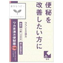【第2類医薬品】クラシエ 漢方セラピー ワカ末漢方便秘薬錠 72錠(12日分)