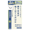 【第2類医薬品】クラシエ薬品 漢方セラピー JPS知柏地黄丸料エキス錠N 20日分 (300錠)
