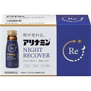 【指定医薬部外品】アリナミン製薬 アリナミンナイトリカバー 50ml×10本入り 4987910001340