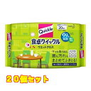 食卓クイックル ウエットクロス×20個