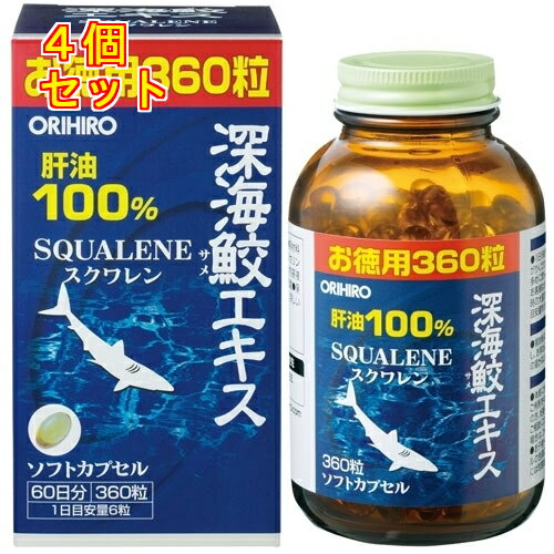 1個2個セット※商品リニューアル等によりパッケージ及び容量は変更となる場合があります。ご了承ください。オリヒロ(株) 名称 深海鮫エキスカプセル徳用（360粒） 内容量 360粒（1粒440mg／内容液300mg） 商品説明 肝油から得られた純度99.6%以上の製スクワレンを使用し、ご利用しやすいソフトカプセルに。お得な2か月分。※キャップの色は異なる場合がございます。 使用上の注意 ●1日6粒を目安に、水またはお湯と共にお召しお上がりください。●のどに違和感のある場合は水を多めに飲んでください。●初めてご利用いただくお客様は少量からお召し上がりください。●空腹時の大量の摂取は控えてください。●1日の摂取目安量をお守りください。 保管上の注意 開封後は早めにお召し上がりください。お子様の手の届かいないところに保管してください。 原材料 深海鮫製肝油／ゼラチン、グリセリンアレルギー表示対象原料「アーモンド」の使用有無については確認中 賞味期限 基本的には、仕入れ先から納品されたものを出荷しておりますので、特段期限の短いものを出荷することはございません。 原産国 日本 広告文責　株式会社クスリのアオキ