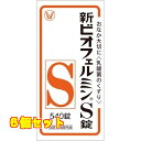 1個※商品リニューアル等によりパッケージ及び容量は変更となる場合があります。ご了承ください。大正製薬株式会社 商品名 新ビオフェルミンS錠　540錠 内容量 540錠 商品説明 新ビオフェルミン　S錠は、ヒト由来の乳酸菌を使用しているため定着性がよく、優れた整腸効果を持っています。バランスよく配合された3種乳酸菌の働きにより小腸から大腸まで腸の調子を整えることができます。5才のお子さまからお年寄りまで幅広い年代の方にご使用いただけます。 用法・容量・使用方法 次の量を1 日 3 回 、食後に服用 してください 。15歳以 上 1 回 3 錠5歳～14 歳 1 回 2 錠5歳 未満 服用しないこと 効能・効果 整腸（便通を整える）、軟便、便秘、腹部膨満感 使用上の注意 1. 次の人は服用前に医師または薬剤師に相談してください　 医師の治療を受けている人。2. 次の場合は、直ちに服用を中止し、この文書を持って医師または薬剤師に相談してください　 1カ月位服用しても症状がよくならない場合。 保管上の注意 ビン入り品、分包品について（1）小児の手の届かない所に保管してください。（2）使用期限を過ぎた製品は服用しないでください。ビン入り品について（1）直射日光の当たらない湿気の少ない涼しい所に密栓して保管してください。（2）ビンの中の詰め物は、フタをあけた後はすててください。　　 （詰め物を再びビンに入れると湿気を含み品質が変わるもとになります。詰め物は、輸送中に錠剤が破損するのを防止するためのものです。）（3）服用のつどビンのフタをしっかりしめてください。　　 （他のにおいが移ったり、吸湿し品質が変わることがあります。）（4）他の容器に入れ替えないでください。（誤用の原因になったり品質が変わることがあります。）（5）箱とビンの「開封年月日」記入欄に、ビンを開封した日付を記入してください。（6）一度開封した後は、品質保持の点から開封日より6カ月以内を目安になるべくすみやかに服用してください。分包品について（1）直射日光の当たらない湿気の少ない涼しい所に保管してください。（2）1包を分けて服用した残りの錠剤は、袋の口を折り返して保管し、2日以内に服用してください。 成分・原材料 9錠 （15 歳以上の 1 日服用量） 中コンク・ビフィズス菌末18 mgコンク・フェーカリス菌末18 mgコンク・アシドフィルス菌末18 mg 販売、発売、製造、または輸入元 大正製薬株式会社　〒170-8633東京豊島区高田3丁目24番1号 お問合せ先 連絡先　大正製薬株式会社　お客様119番室受付時間　8：30～21：00（土、日、祝日を除く）電話　03－3985－1800 原産国 日本 広告文責　株式会社クスリのアオキ