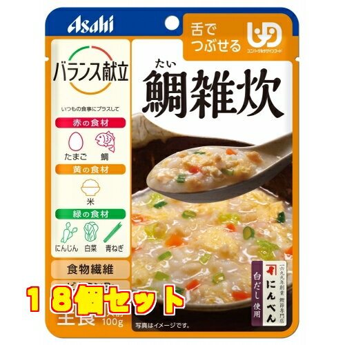 バランス献立　鯛雑炊×18個