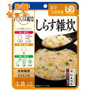 バランス献立 しらす雑炊×12個