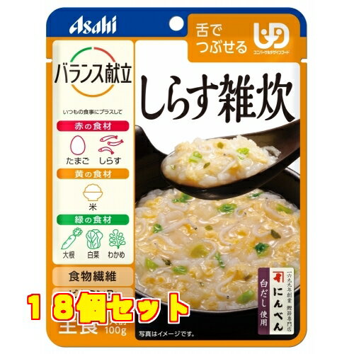 6個セット12個セット※商品リニューアル等によりパッケージ及び容量は変更となる場合があります。ご了承ください。■大根・白菜とかき卵でやさしい風味に仕上げました。■にんべん「白だし」使用。 商品名 バランス献立　しらす雑炊 内容量 100g 商品説明 ■大根・白菜とかき卵でやさしい風味に仕上げました。■にんべん「白だし」使用。 用法・容量/使用方法 温めなくてもお召し上がりいただけます。 使用上の注意 ●調理時や喫食時のやけどにご注意ください。●かむ力、飲み込む力には個人差がありますので、飲み込むまで様子を見守ってください。●開封後はなるべく早くお召し上がりください。 保管上の注意 直射日光を避け、常温で保存してください 原材料/成分 白米（国産）、鶏卵、野菜（だいこん、はくさい）、白だし（小麦・さば・大豆を含む）、イヌリン（食物繊維）、しらす、ちりめんエキス、植物油脂、昆布エキス、米酢、食塩、乾燥わかめ、牛コラーゲンペプチド／増粘剤（キサンタン）、調味料（アミノ酸等）、V．B1 販売、発売、製造、または輸入元 アサヒグループ食品株式会社 お問合せ先 0120-630611 原産国 日本 広告文責　株式会社クスリのアオキ