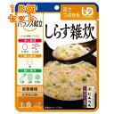 バランス献立 しらす雑炊×18個