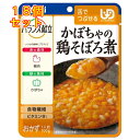 バランス献立 かぼちゃの鶏そぼろ煮×18個