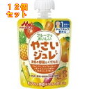 やさいジュレ 黄色の野菜とくだもの 70g×12個