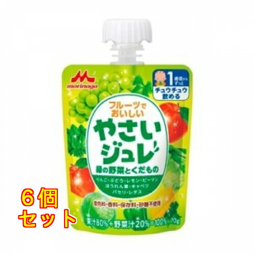 やさいジュレ 緑の野菜とくだもの×6個