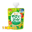 やさいジュレ　緑の野菜とくだもの×12個