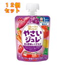 やさいジュレ 紫の野菜とくだもの×12個