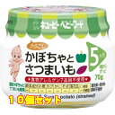 キユーピー 瓶フード かぼちゃとさつまいもうらごし×10個