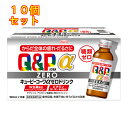 【指定薬部外品】キューピーコーワαZEROドリンク 100mL×10本 4987067285808×10個