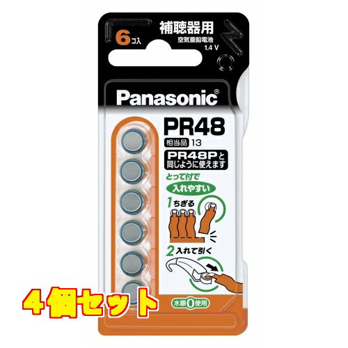 P 補聴器用電池PR48×6P×4個