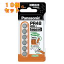 P 補聴器用電池PR48×6P×10個