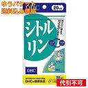 【ゆうパケット送料込み】DHC シトルリン 20日分 60粒入