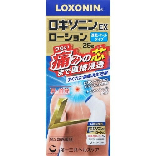 【第2類医薬品】 ロキソニンEX ローション 【セルフメディケーション税制対象】 25g